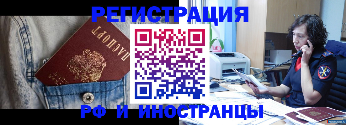 временная регистрация недорого в Советске