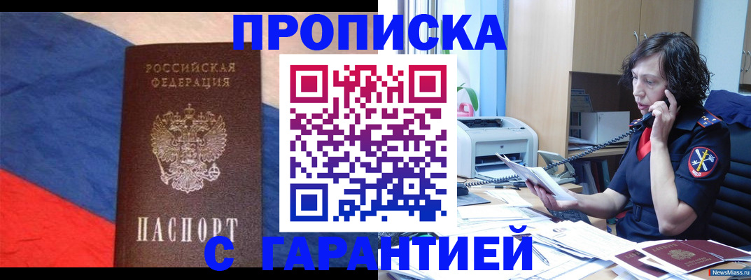 прописка для военкомата в Советске