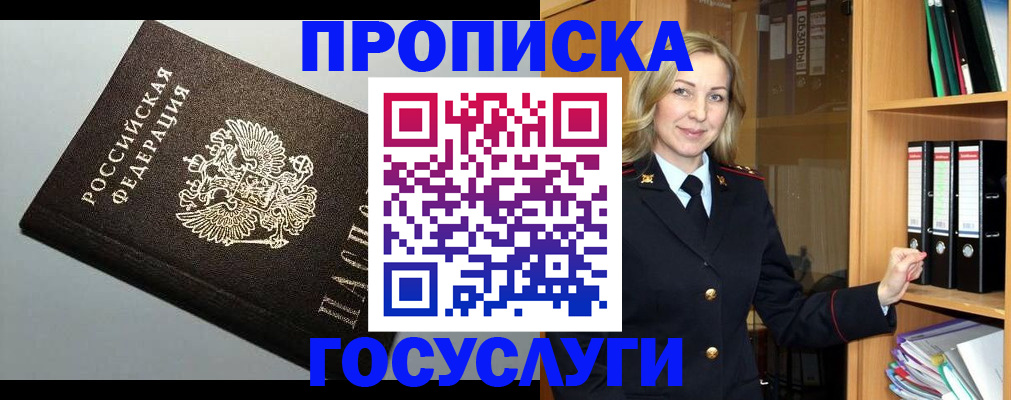 регистрация для школы в Советске