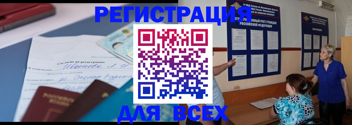 регистрация для школы в Советске
