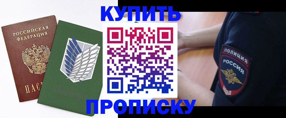 временная регистрация в квартире в Советске