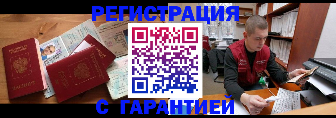 прописка для военкомата в Советске