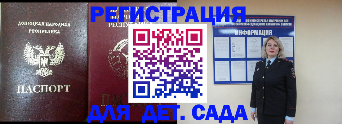 прописка в квартире в Советске